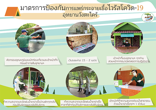 น้ำตกนครนายก