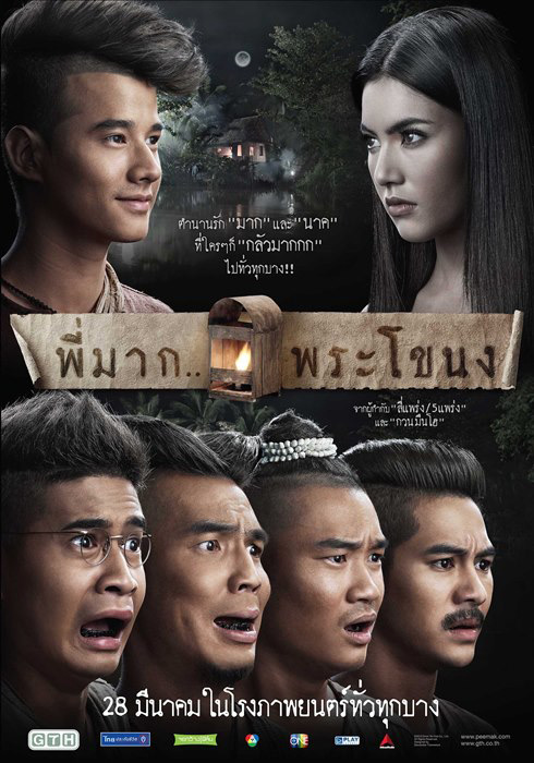 หนังไทย 100 ล้าน