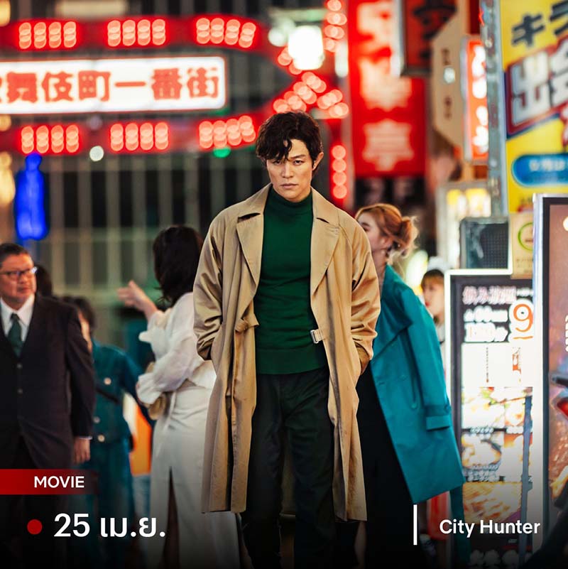 City Hunter