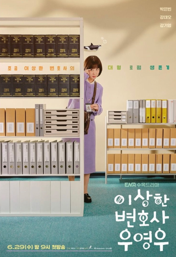 Extraordinary Attorney Woo อูยองอู ทนายอัจฉริยะ