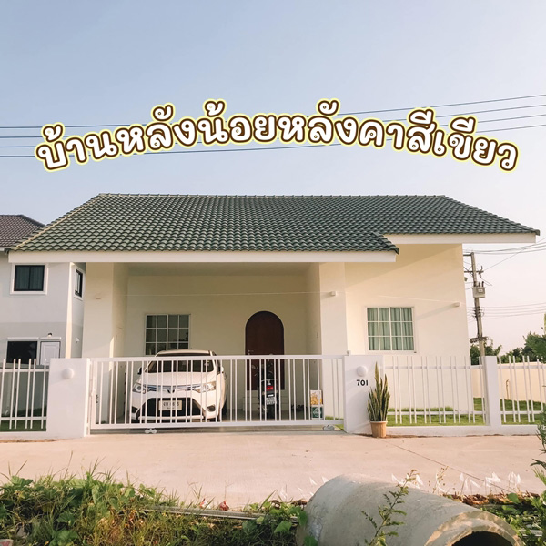  แบบบ้านชั้นเดียวมินิมอลหลังเล็ก