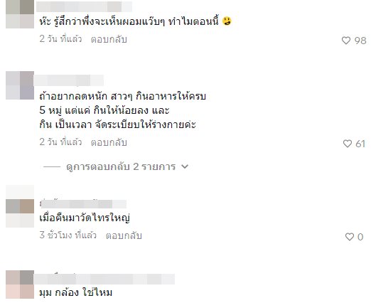 ตั๊กแตน ชลดา