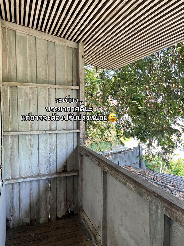 บ้านพักครู