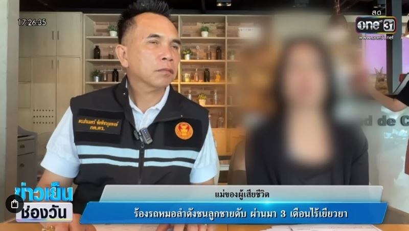 บิ๊ก ผู้ใหญ่บ้านฟินแลนด์ แจงคดีรถตู้ชน จยย.