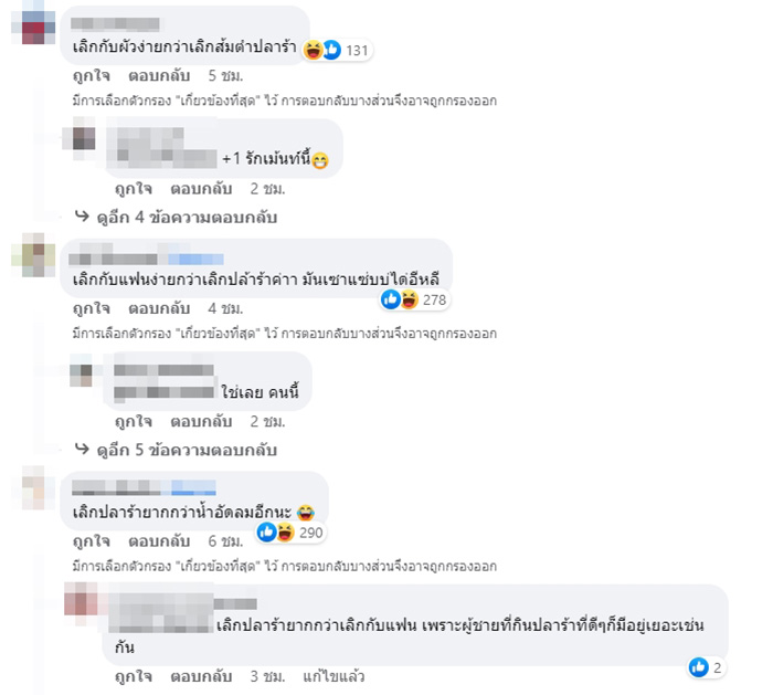 ดราม่า หนุ่มโสด เพชร ตะวัน Take Me Out Thailand ไม่ชอบกลิ่นปลาร้า 