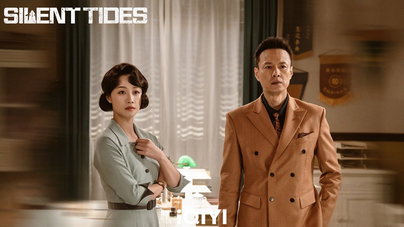 คลื่นใต้น้ำ เรื่องย่อ Silent Tides ซีรี่ย์จีน