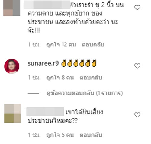 บุ๋ม ปนัดดา