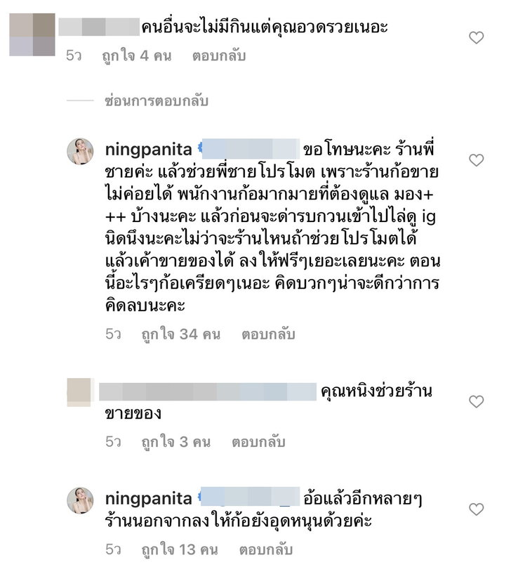 หนิง ปณิตา