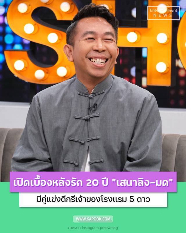 เสนาลิง