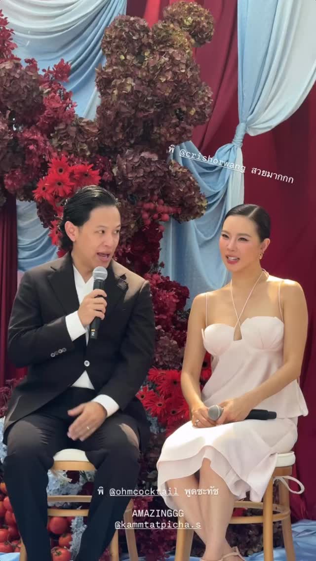 คริส หอวัง พลอย หอวัง เต Three Man Down