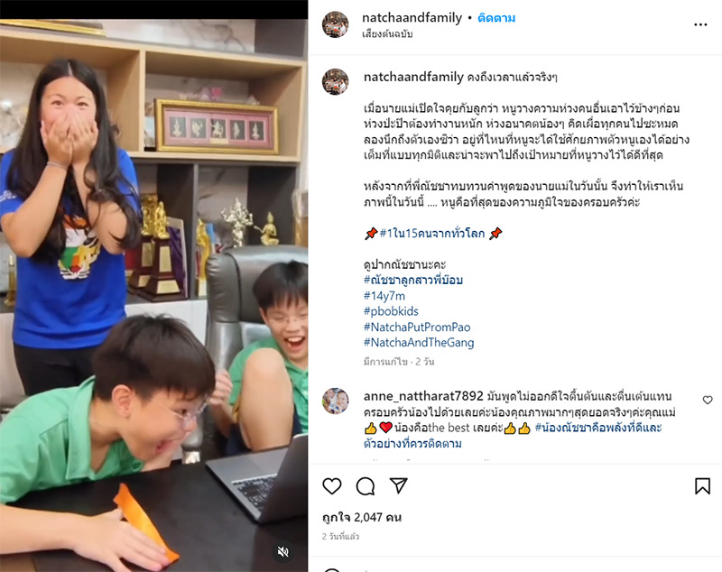 น้องณัชชา ลูกพ่อบ๊อบ