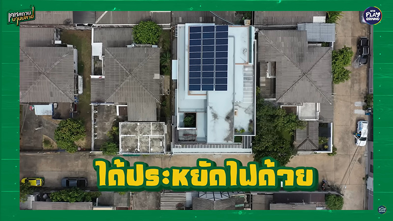 บ้าน แป้ง อรจิรา