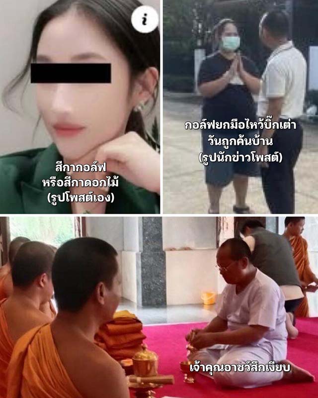 สีกากอล์ฟ