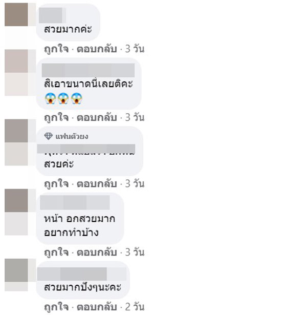 คอมเมนต์