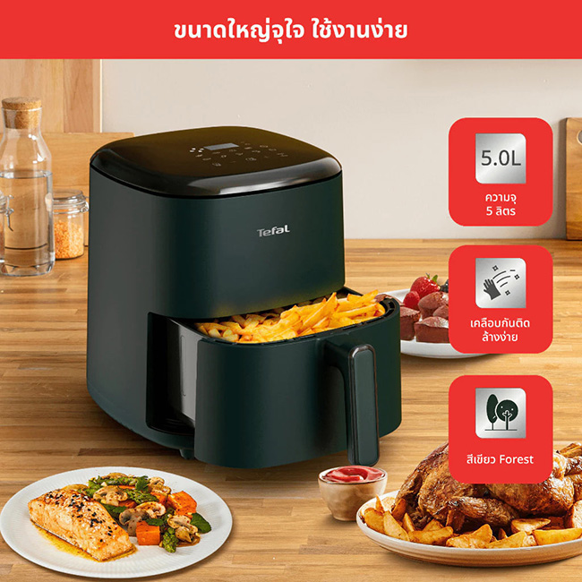 Tefal รุ่น EY2453T0 หม้อทอดไร้น้ำมันยี่ห้อไหนดี 2569 หม้ออบลมร้อน เครื่องใช้ไฟฟ้า ทำอาหาร