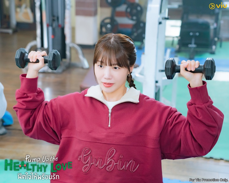 Pump Up the Healthy Love ฟิตใจให้พร้อมรัก ซีรีส์เกาหลี