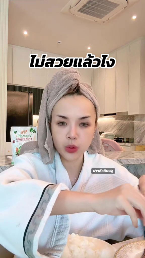 เจนนี่ ได้หมดถ้าสดชื่น