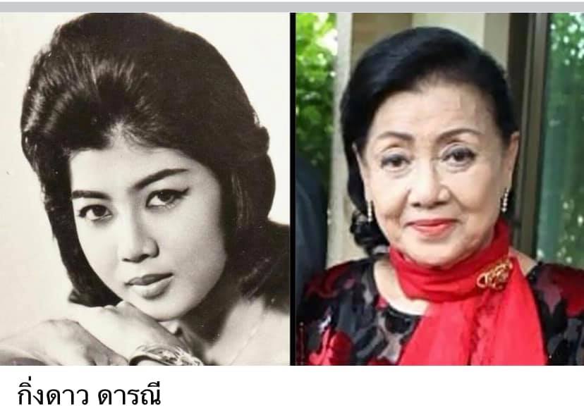 ดาวค้างฟ้าของเมืองไทย
