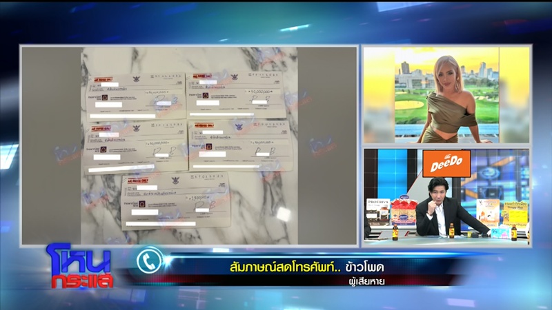 ข้าวโพด ถูก นานา หลอกแม้สนิทกัน 8 ปี