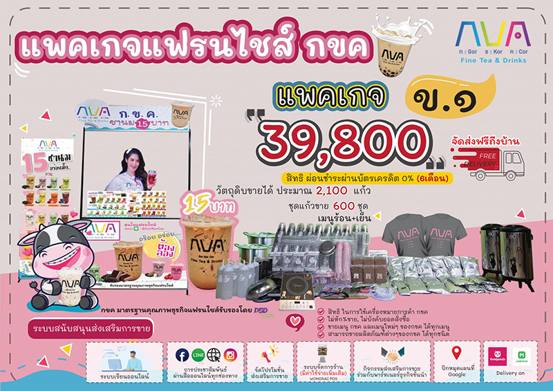 ชานมไข่มุก