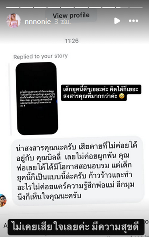 นนนี่ นนลนีย์ ฟาดชาวเน็ต