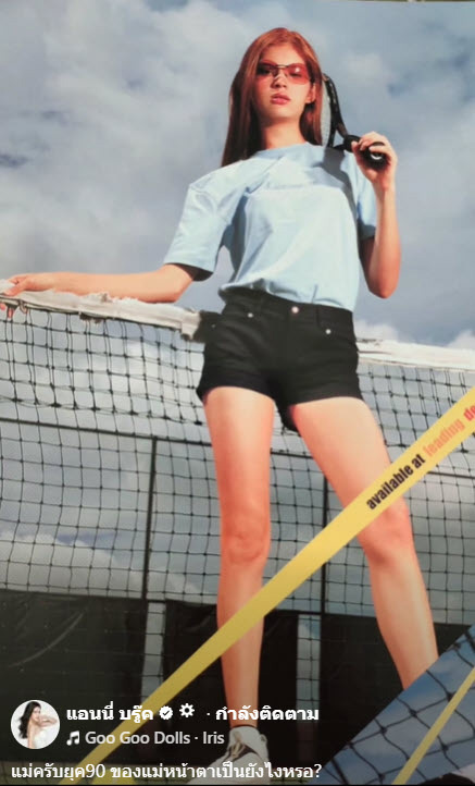 แอนนี่ บรู๊ค