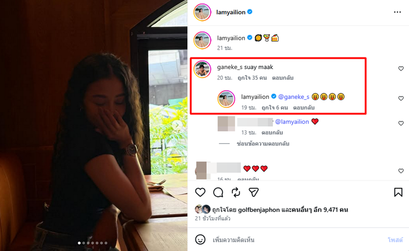 ลำไย ไหทองคำ