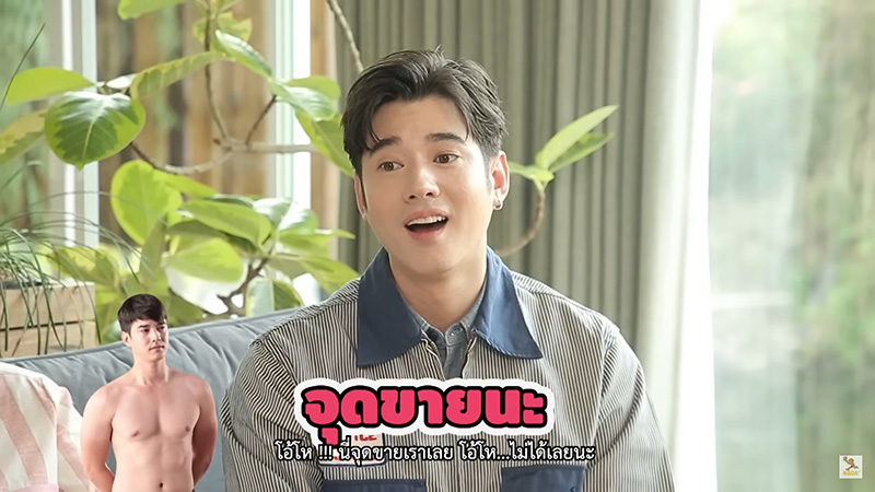 มาริโอ้ เมาเร่อ หึงจริง จันจิ จันจิรา แฟนสาว