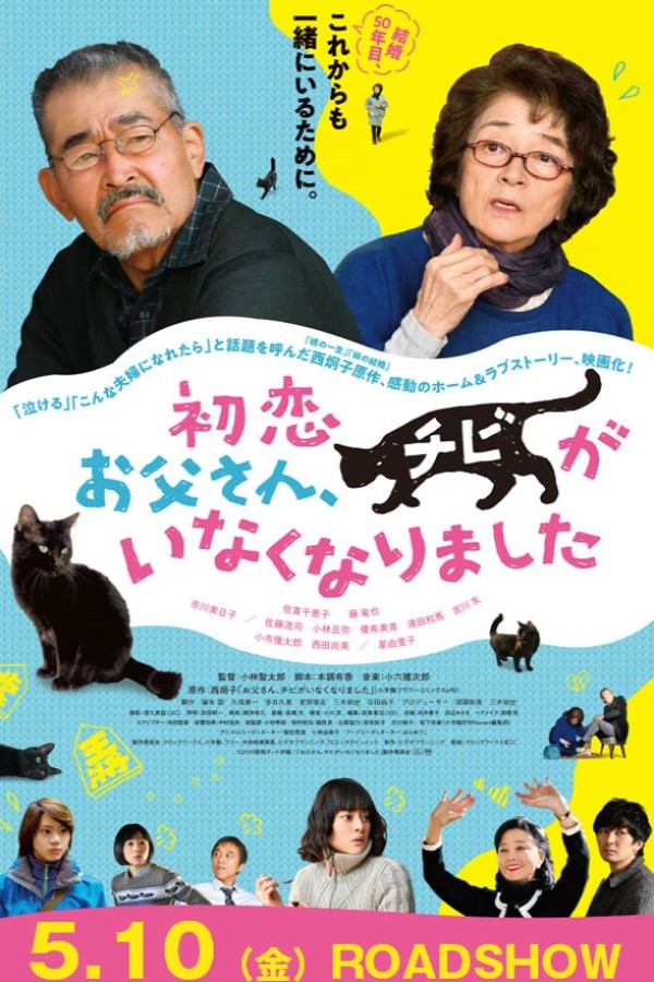 หนังแมวญี่ปุ่น