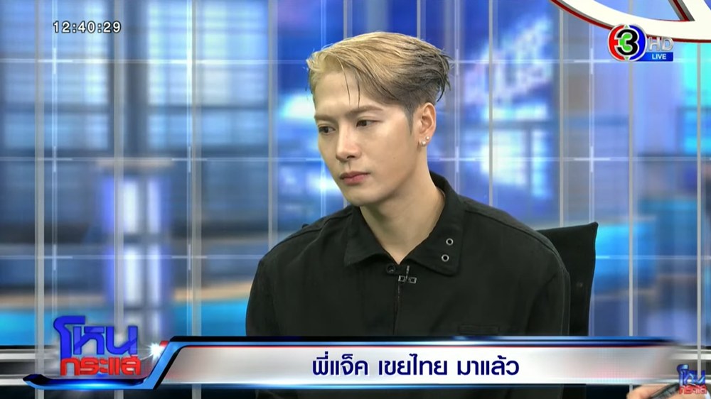 ส่องรีแอ็ค แจ็คสัน หวัง เมื่อรู้คนมาออก โหนกระแส มักมีคดี