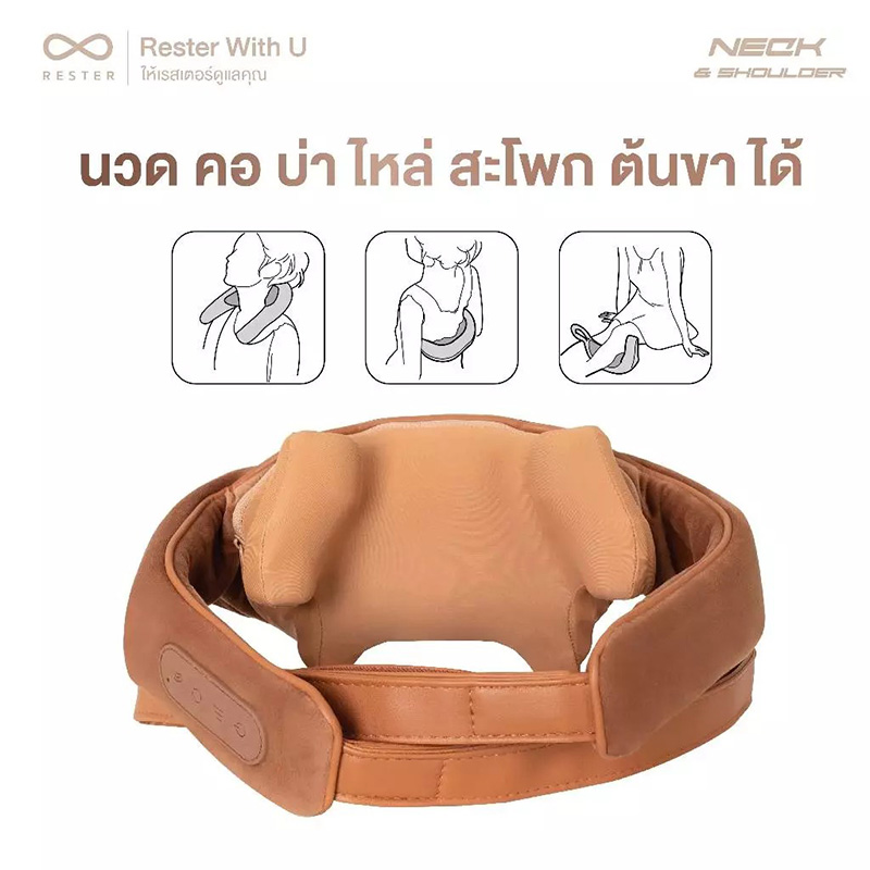 Rester Neck And Shoulder รุ่น RS-501s