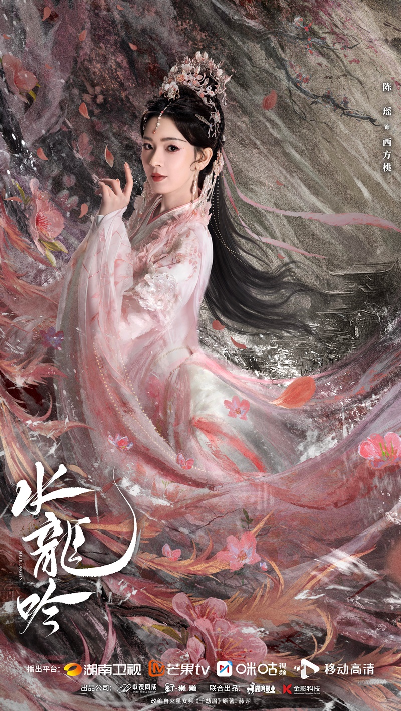 เสียงกระซิบแห่งโชคชะตา เรื่องย่อ Whispers of Fate ลำนำมังกรวารี ซีรี่ย์จีน