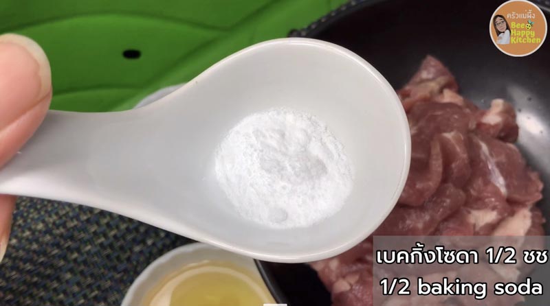 วิธีหมักหมู