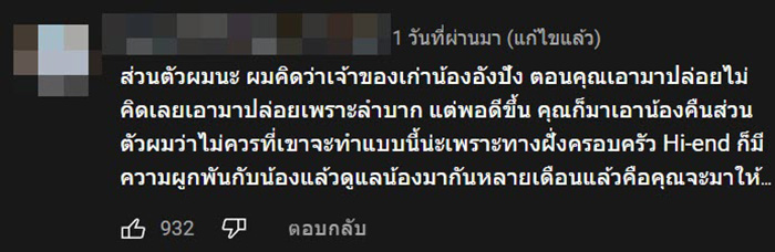 คอมเมนต์