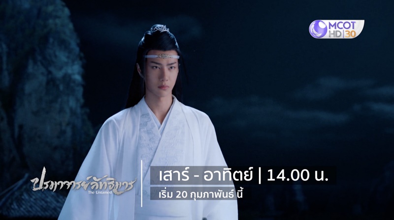 ปรมาจารย์ลัทธิมาร