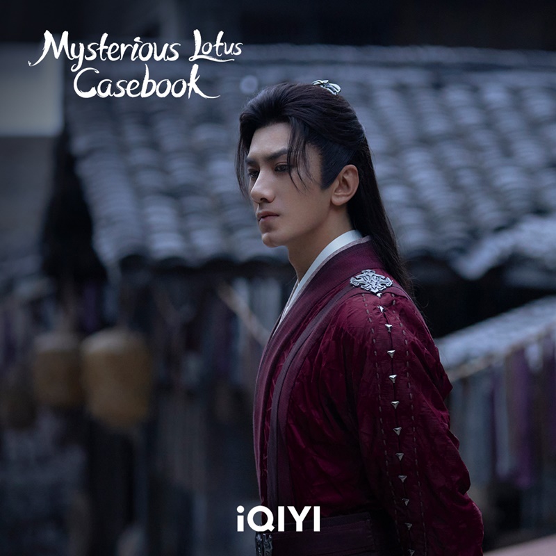 หอดอกบัวลายมงคล Mysterious Lotus Casebook