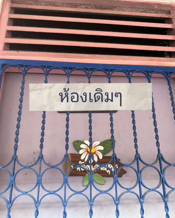 แฟลตเคหะ