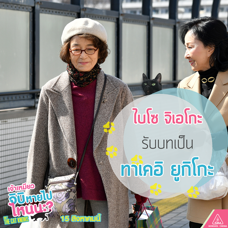 หนังแมวญี่ปุ่น