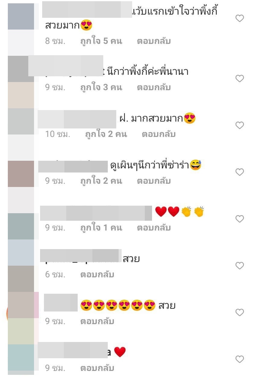 นานา ไรบีนา