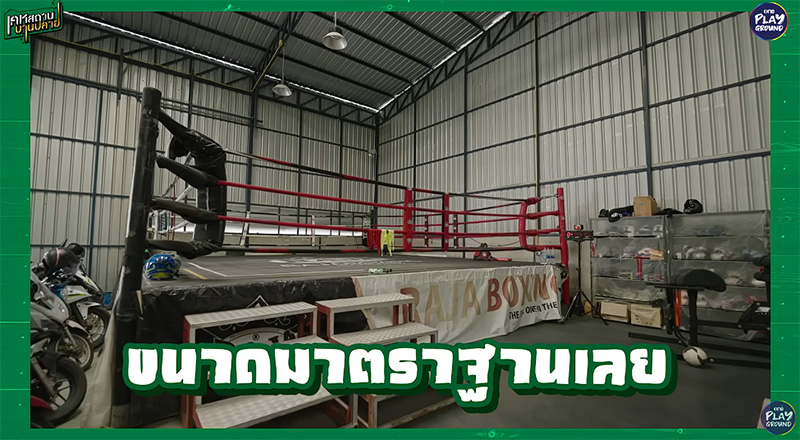 บ้าน My Mate Nate