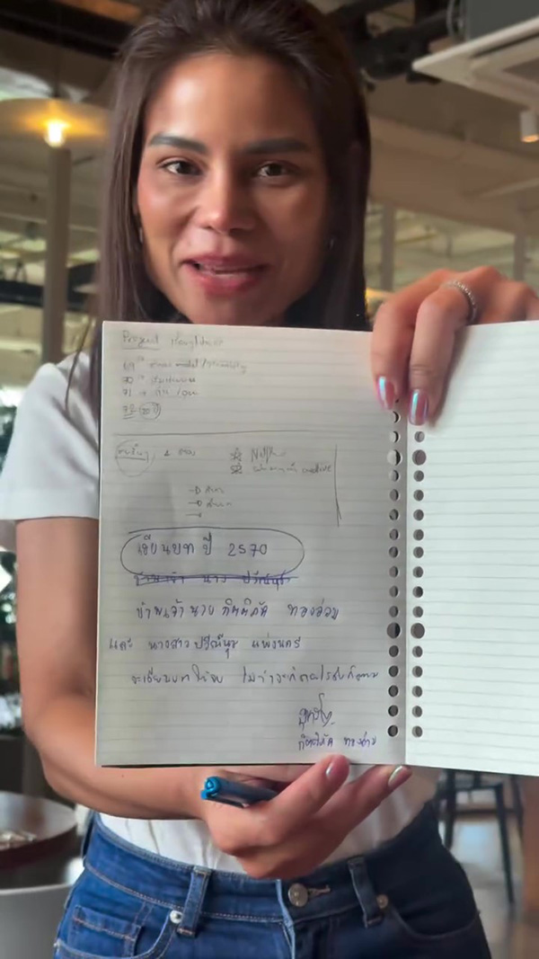 ซันนี่ โอปอล์ ปุ๊กกี้ รวมตัว ทีม ผกก. เซ็นสัญญาเขียนบท เนื้อคู่ฯ