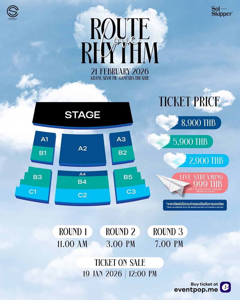 มิว ศุภศิษฏ์ แฟนมีตติ้ง ผังที่นั่ง