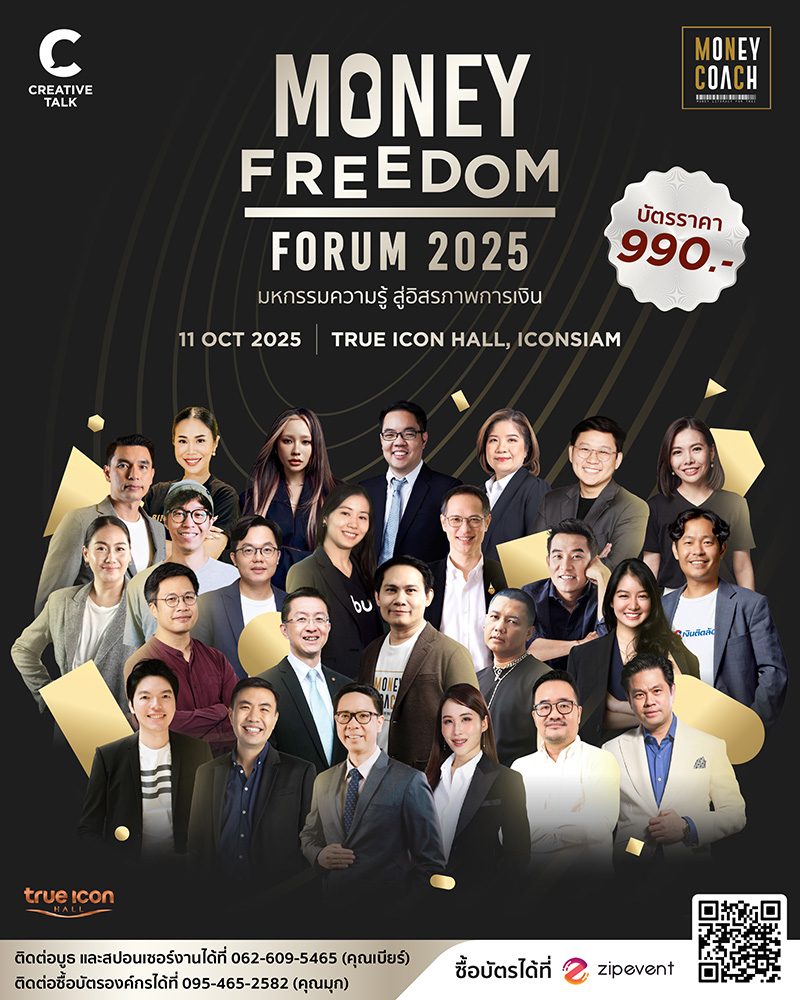 Money Freedom Forum 2025