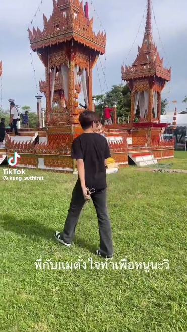 กุ้ง สุธิราช สร้างเมรุลอยให้ วิ วิรดา