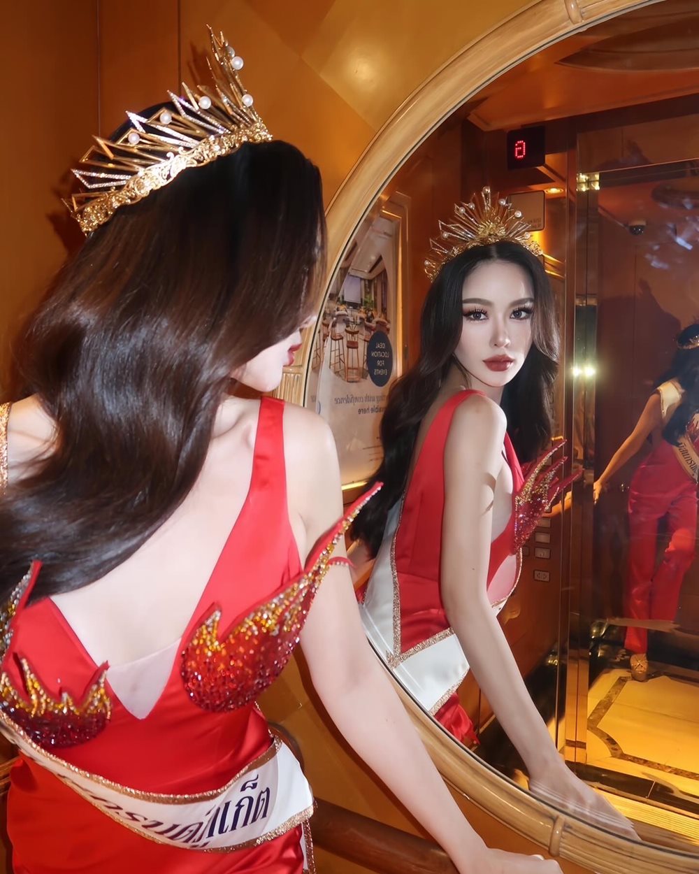 หลิน มาลิน ชระอนันต์