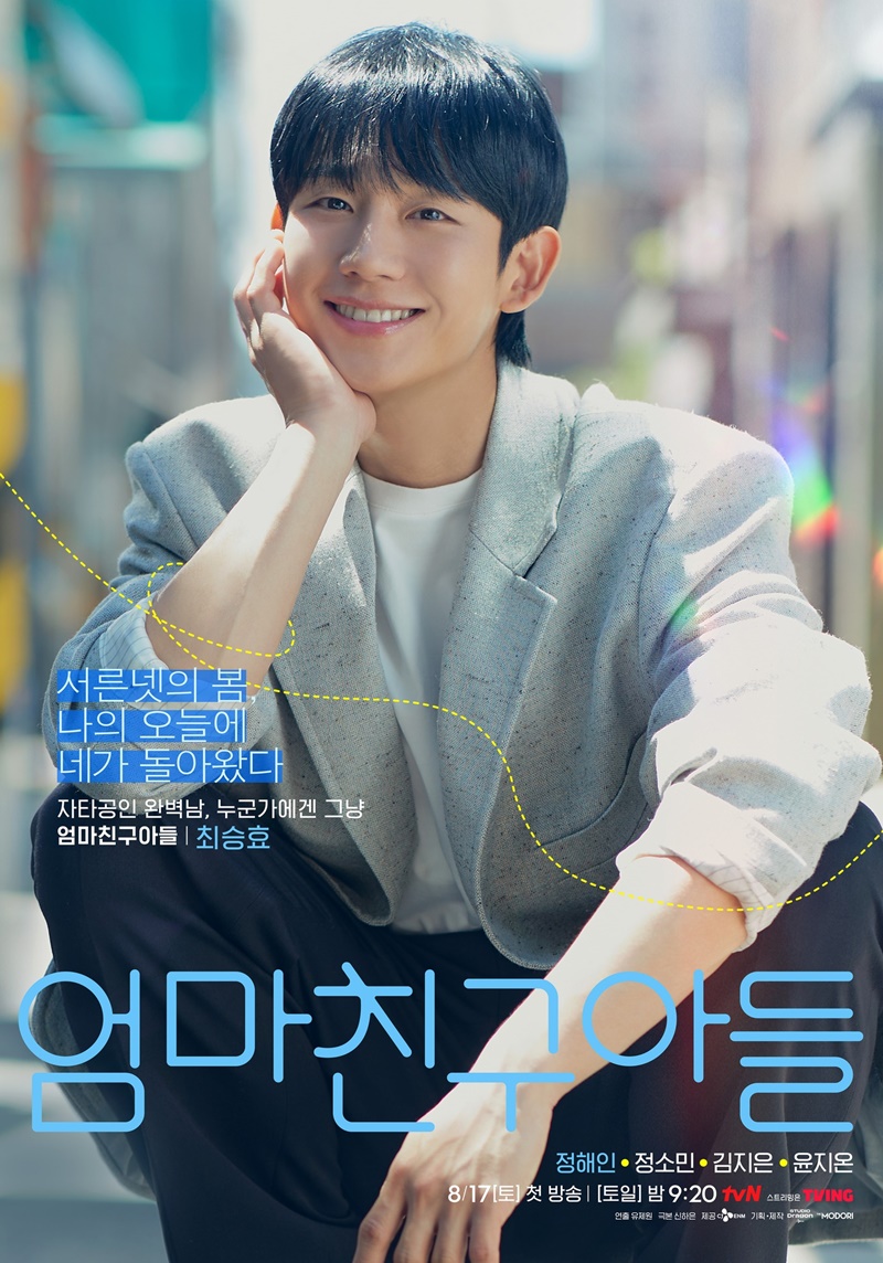 Love Next Door รักอยู่ประตูถัดไป