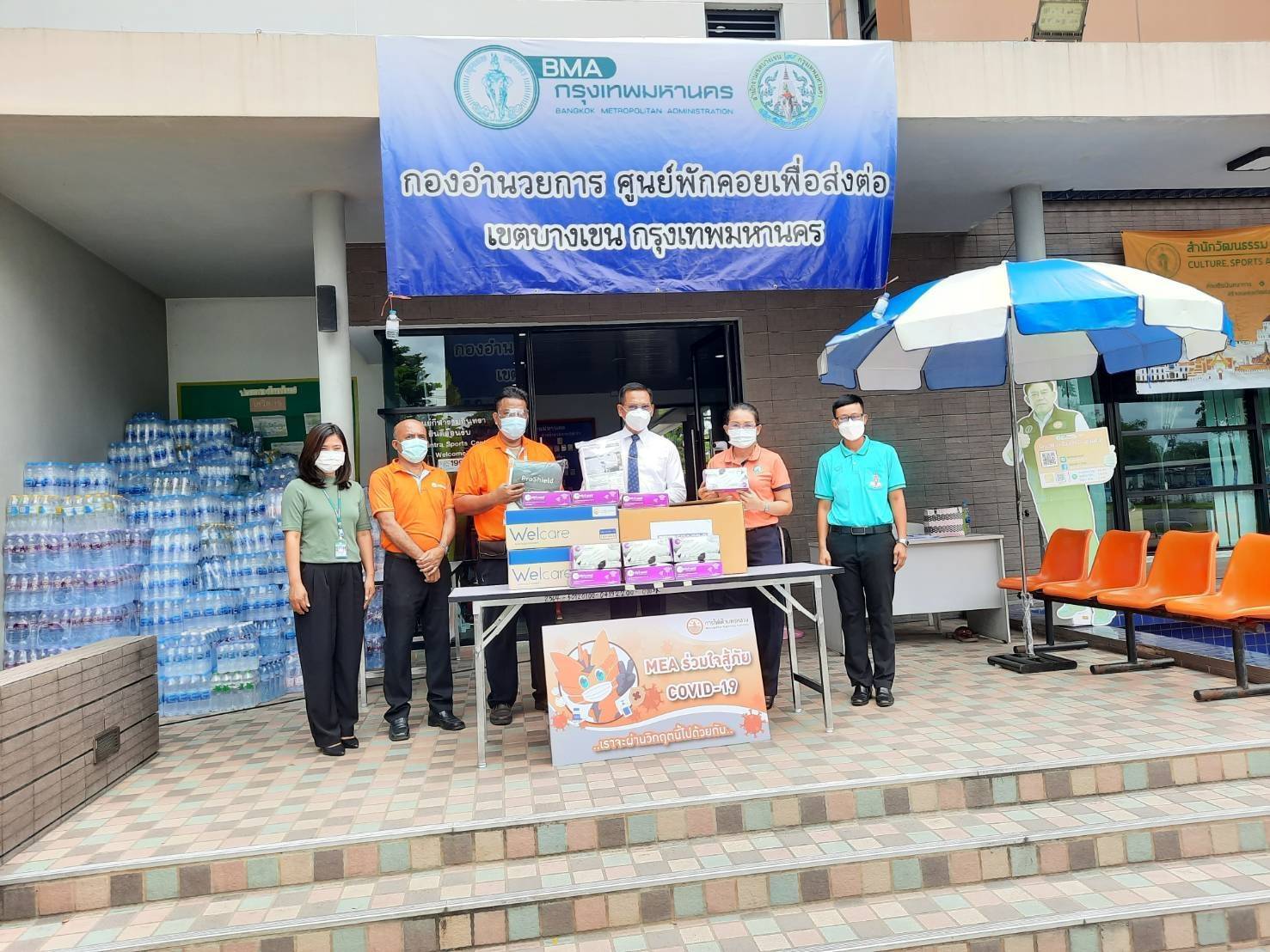 การไฟฟ้านครหลวง
