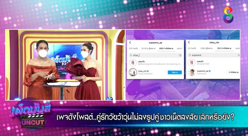 คู่รักวัยว้าวุ่น เลิกกัน