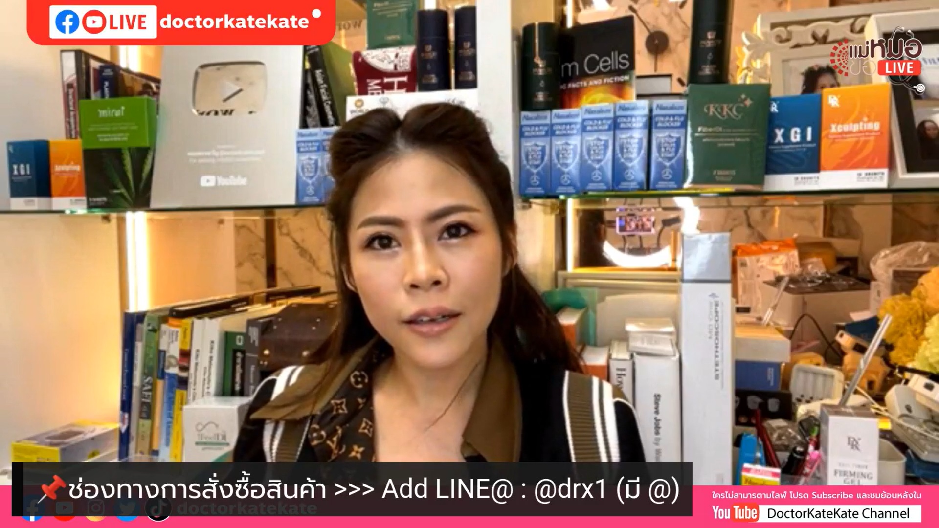 หมอของขวัญ