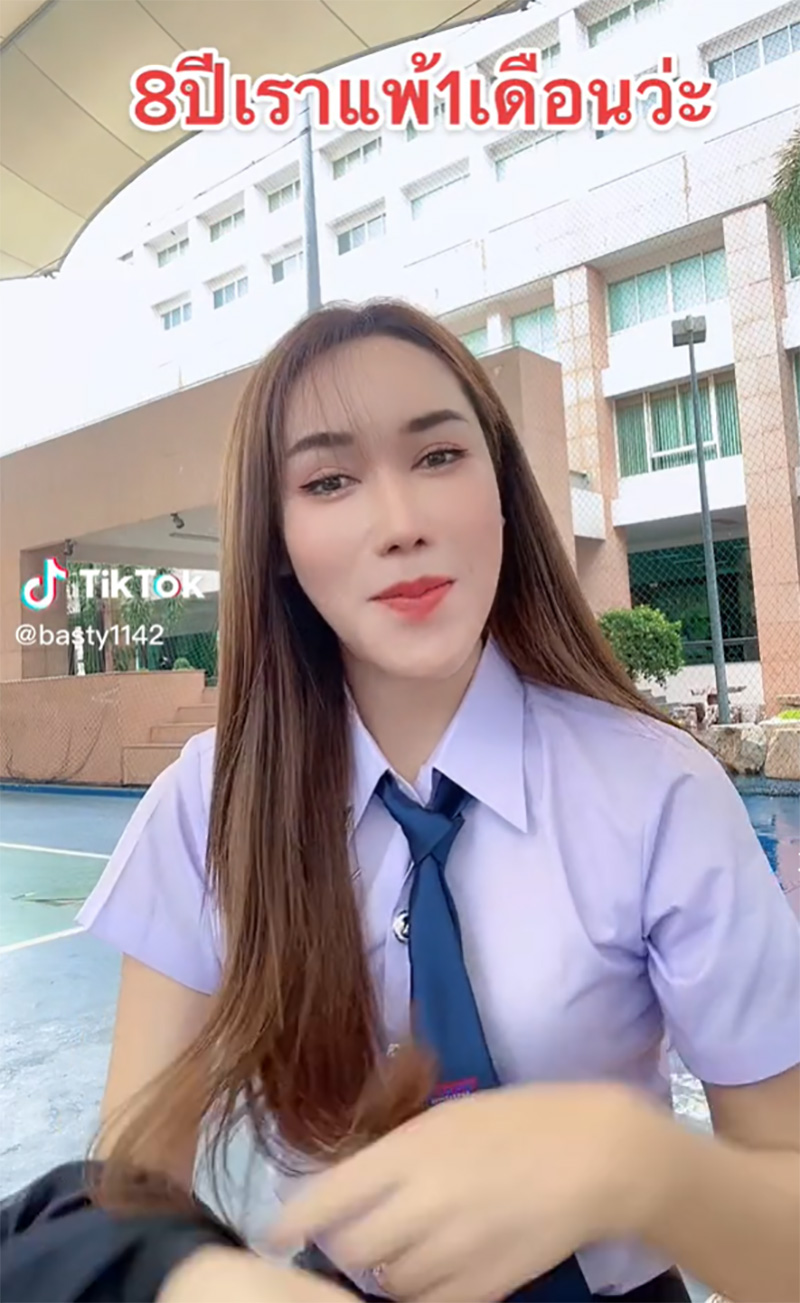 บาสตี้ เน็ตไอดอล